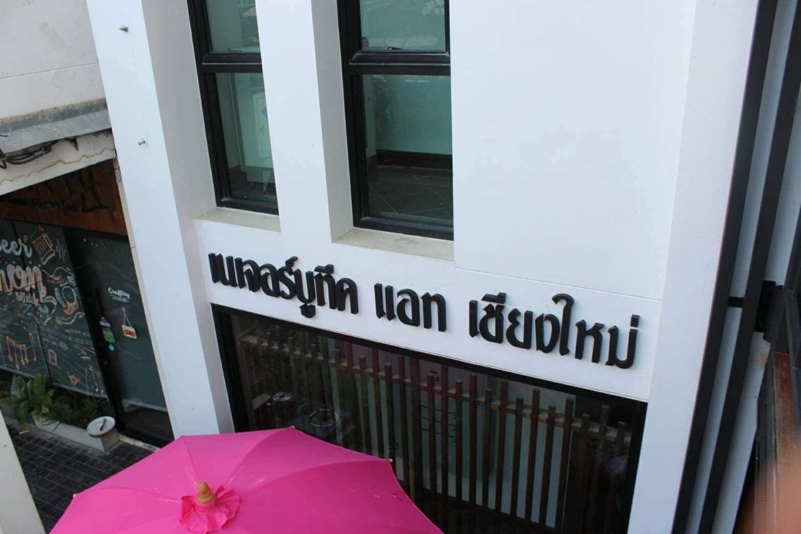 Nature Boutique Hotel @ Chiangmai Chiang Mai Eksteriør bilde